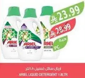 اريال سايل غسيل 1.8 لتر