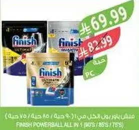 فينش باوربال 75 حبه