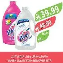 Vanish liquid stain remover 3L