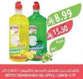 بريتيكس جل غسل الصحون بالتفاح / الليمون 1 لتر