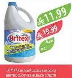 بريتيكس مبيض الملابس 3.78 لتر