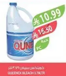 كوينكس مبيض 3.79 لتر