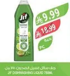JIF DISHWASHING LIQUID 750 ML