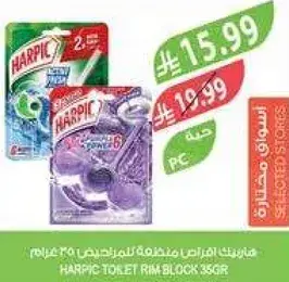 هاربيك كتله المرحاض 35 جرام