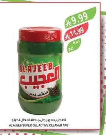 Al Ajeeb Super Gel Active Cleaner 1kg