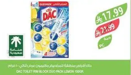 داك تواليت ريم بلوك ديو باك ليمون 100جرام