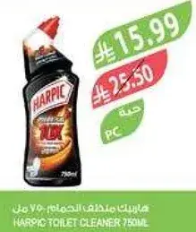 هاربيك منظف المرحاض 750 مل