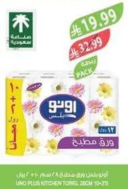 Uni Plus Kitchen Towel 20 Rolls