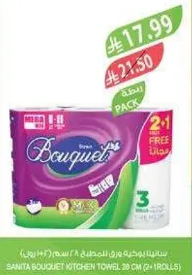 Sanita Bouquet Kitchen Towel 28cm