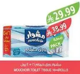 مشوار ورق حمام 16 رول