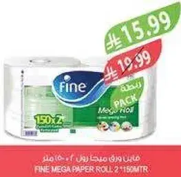 فاين ورق مميز رول 2 × 150 متر