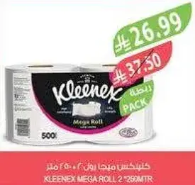 كلينكس ميجا رول 2 × 250 متر