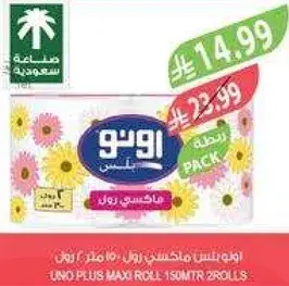 رول اونو بلس ماكسي، 2 رول، 150 متر لكل رول.