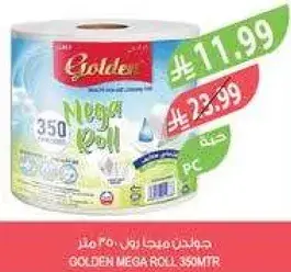 رول ميجا جولدن، 350 ورقه.