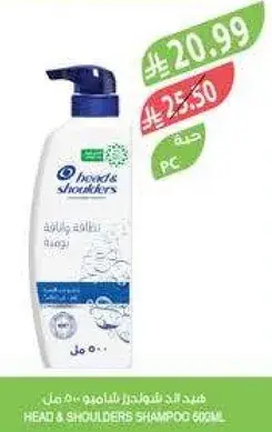 شامبو هيد اند شولدرز 600 مل