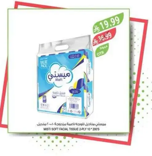 Misti Soft Facial Tissue 2-Ply 10*200's