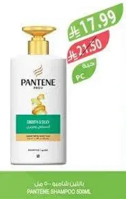 PANTENE SHAMPOO 500ML