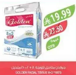 مناديل غولدن 8+2 160