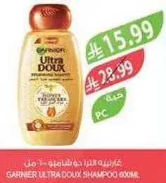 شامبو غارنييه الترا دو 600 مل