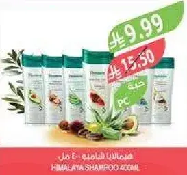 Himalaya Shampoo 400ml