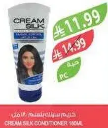 كريم سيلك بلسم 180 مل