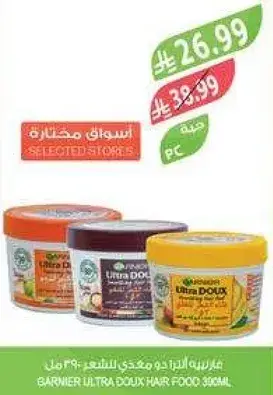 Barnier Ultra Doux Hair Food 300ml