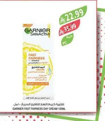 Garnier Fast Fairness Day Cream, 100ml