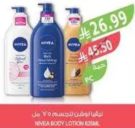 لنيفيا مرطب للجسم 625 مل