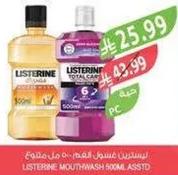 غسول فم ليسترين، 500 مل