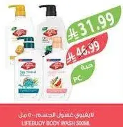 لايفبوي عسل الجسم 500 مل
