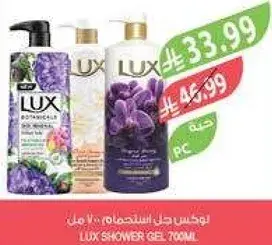 لوكس جل استحمام 700 مل