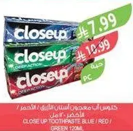 كلاوز اب معجون اسنان ازرق / احمر / اخضر 120 مل