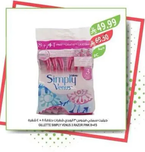 GILLETTE SIMPLY VENUS 3 RAZOR PINK