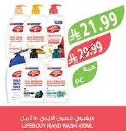 غسول يدين لايف بوي 450 مل
