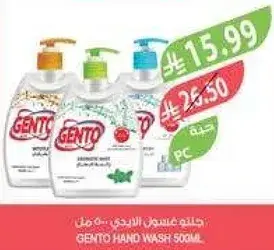 جنتو غسول يدين 500 مل