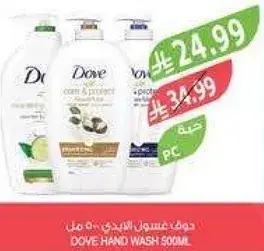 دوف غسول يدين 500 مل