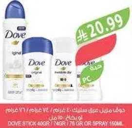 دوف ستيك 40 جرام او سبراي 150 مل