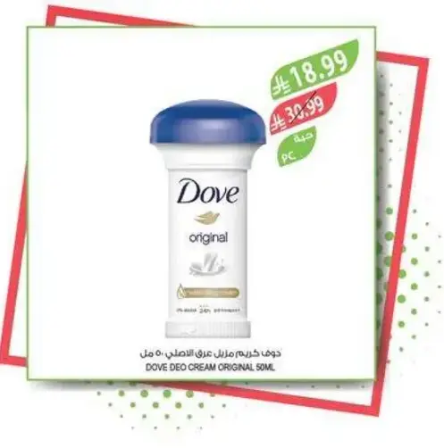 كريم مزيل عرق دوف، 50 مل