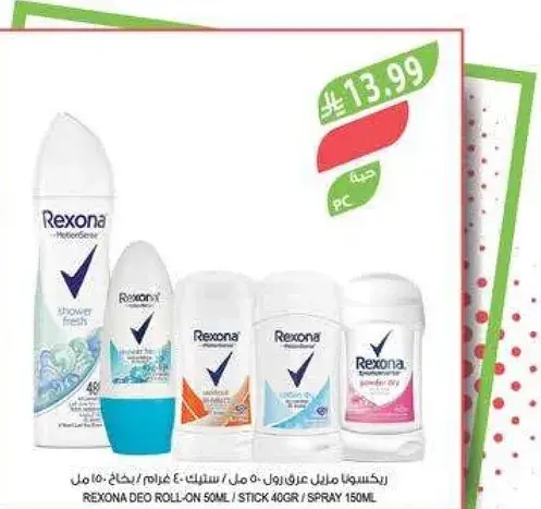 رول اون ركسونا، ستيك، وبخاخ