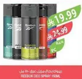 ريبوك ديو سبراي 150 مل