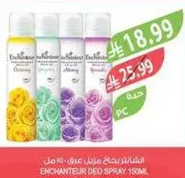 Enchantuer Deo Spray, 150ml