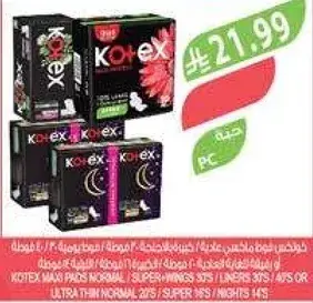 فوط كوتيكس ماكس، عاديه واجنحه سوبر