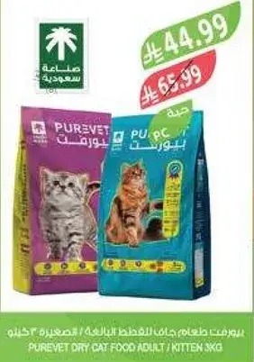 بروفيت طعام جاف للقطط البالغه والهرره 3 كجم