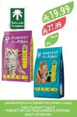 بروفيت طعام جاف للقطط دجاج وبطاطس 1 كجم