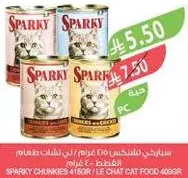 سباركي تشانكيز طعام القطط 415 جرام