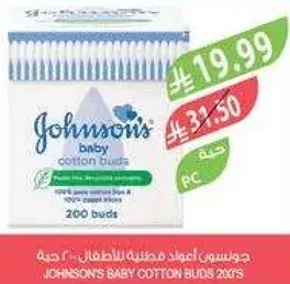 جونسون اعواد قطن للاطفال 200 قطعه