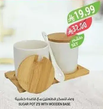 Sugar pot set with wooden base.