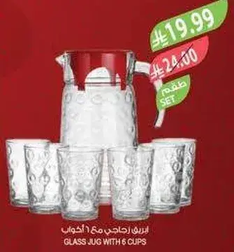 Glass jug with 6 cups.
