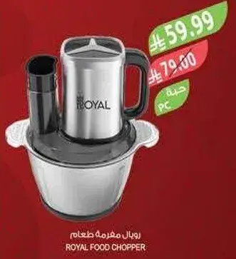 Royal food chopper.