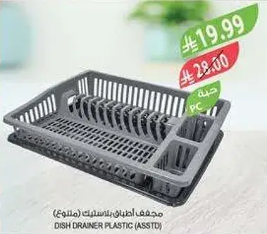 مجفف اطباق بلاستيك